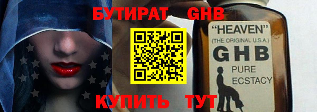 Бутират BDO 33% Сегежа