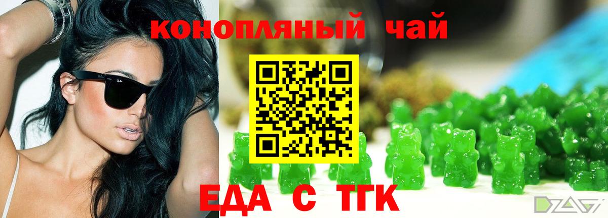 Печенье с ТГК конопля  Вход с VPN  Сегежа 