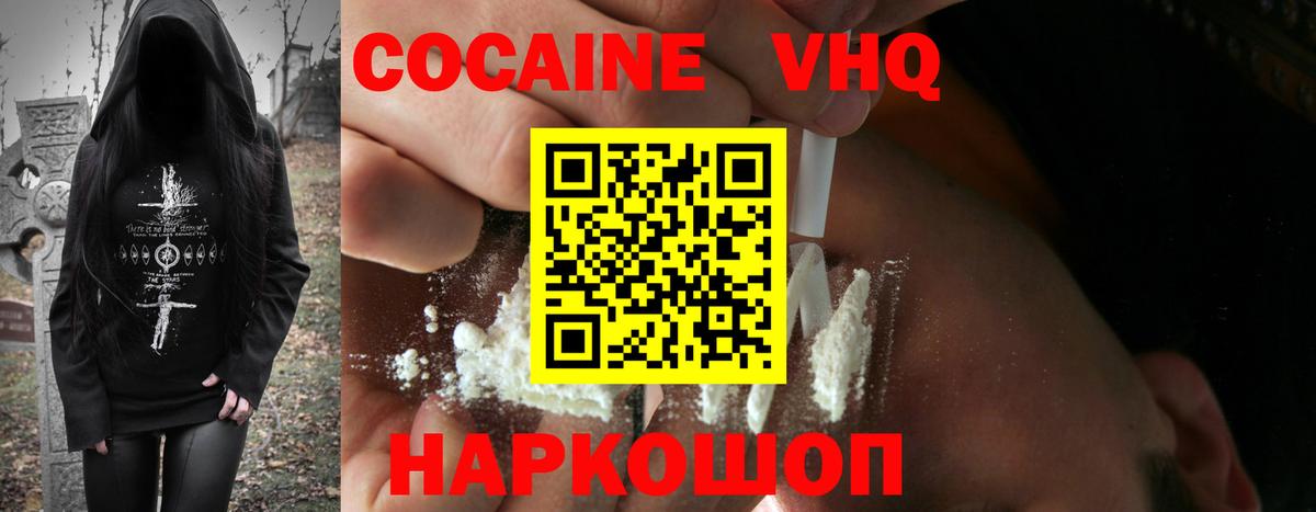 COCAIN Перу Сегежа