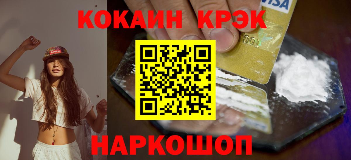 Сегежа  КОКАИН  продажа наркотиков  КОКАИН VHQ  Cocaine Перу  Вход с VPN 