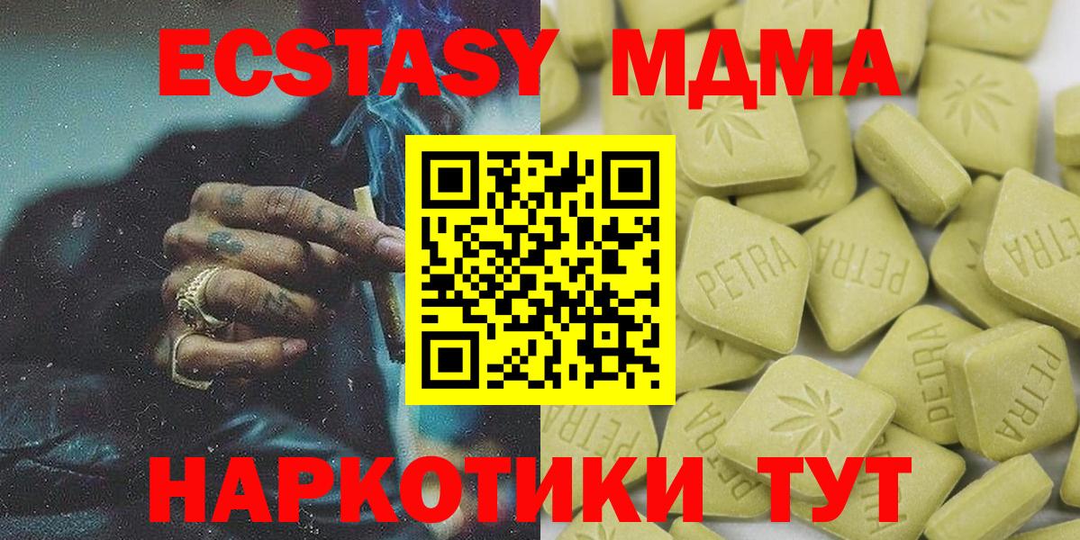 Экстази круглые Сегежа