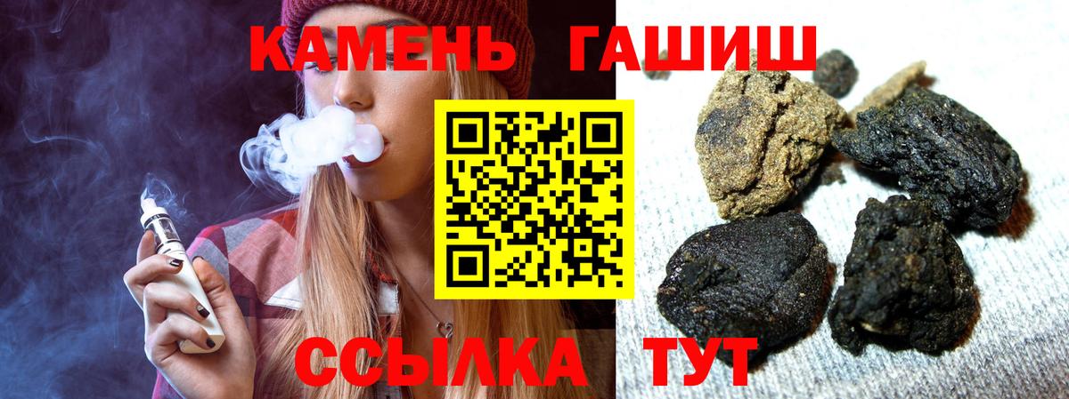 ГАШ хэш  ГАШ  Сегежа  ГАШИШ хэш  Вход с VPN 