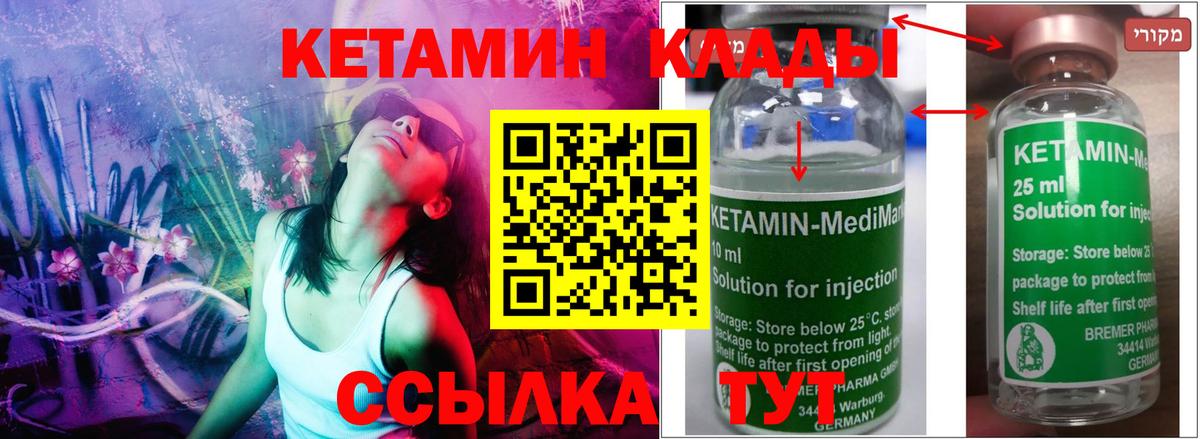 Сегежа  Кетамин ketamine  Вход с VPN  КЕТАМИН VHQ 
