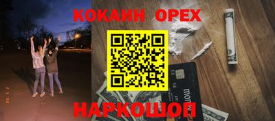 спайс Новозыбков