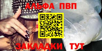 спайс Новозыбков