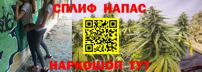 спайс Новозыбков