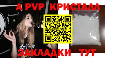 спайс Новозыбков