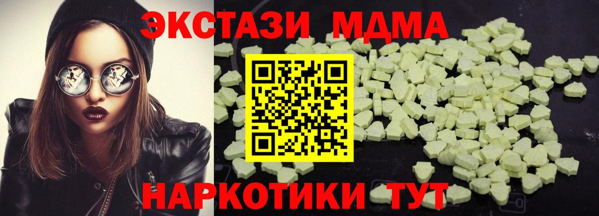 MDMA  Вход с VPN  МДМА VHQ  Сегежа  МДМА VHQ 