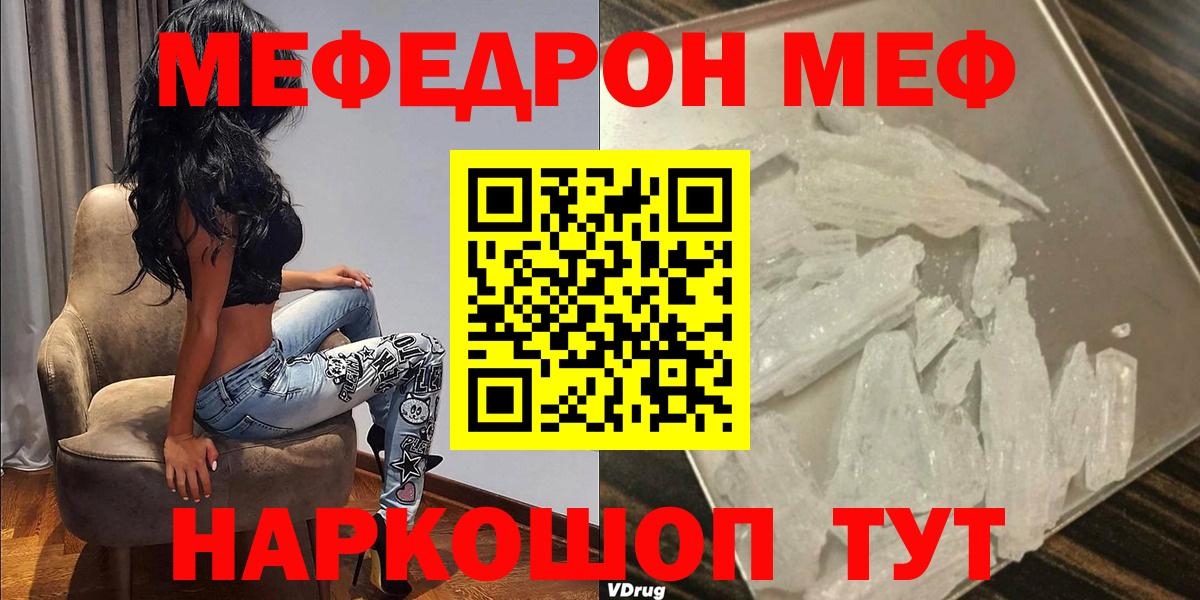 Меф мяу мяу мука Сегежа
