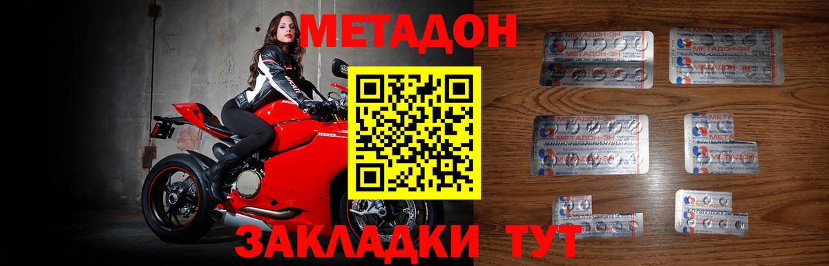 МЕТАДОН кристалл  Вход с VPN  Сегежа 