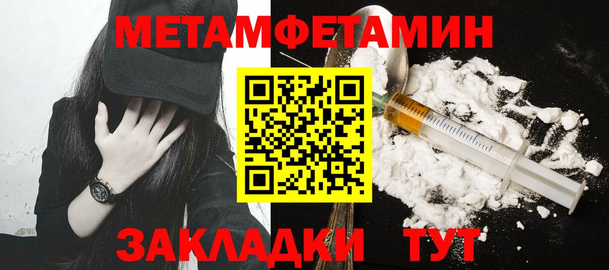 МЕТАМФЕТАМИН  МЕТАМФЕТАМИН мет  Вход с VPN  Сегежа 