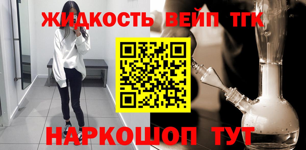 ТГК гашишное масло Сегежа