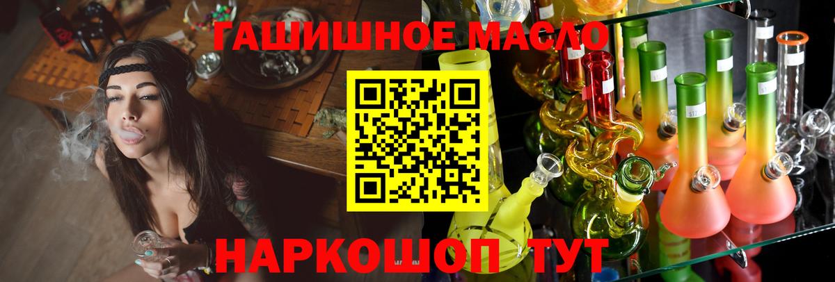 Сегежа  ТГК вейп с тгк  Вход с VPN  ТГК THC oil 